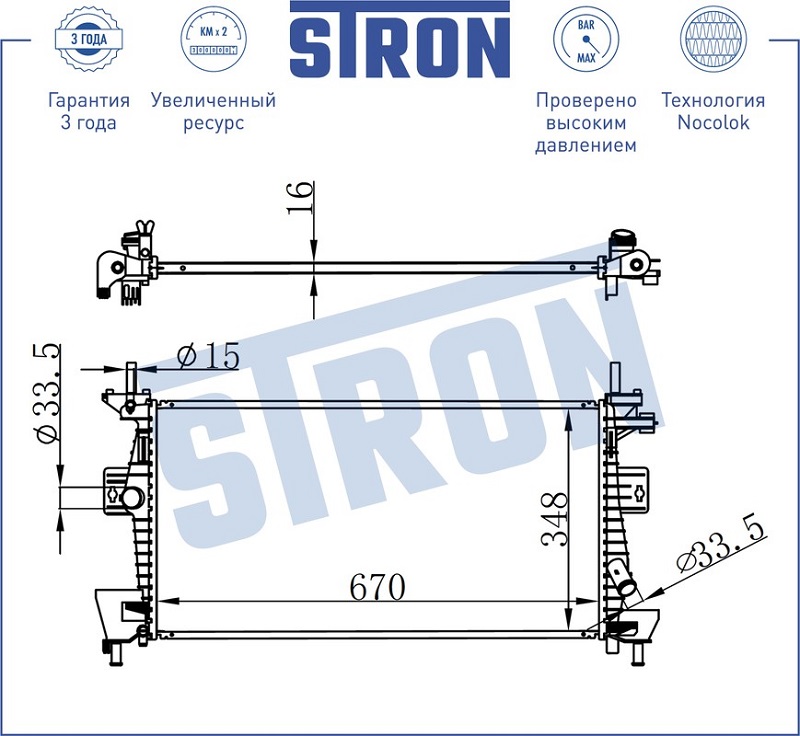 Радиатор охлаждения FORD C-MAX STRON STR0187