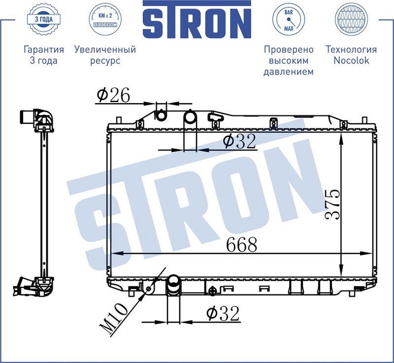 Радиатор охлаждения HONDA CIVIC STRON STR0311