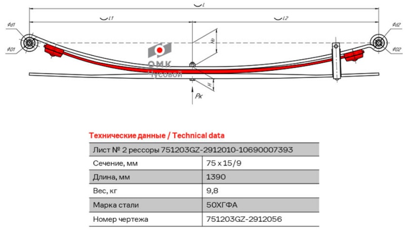 Лист рессоры подкоренной задний ГАЗ NEXT A31R32 ЧМЗ 751203GZ-2912056