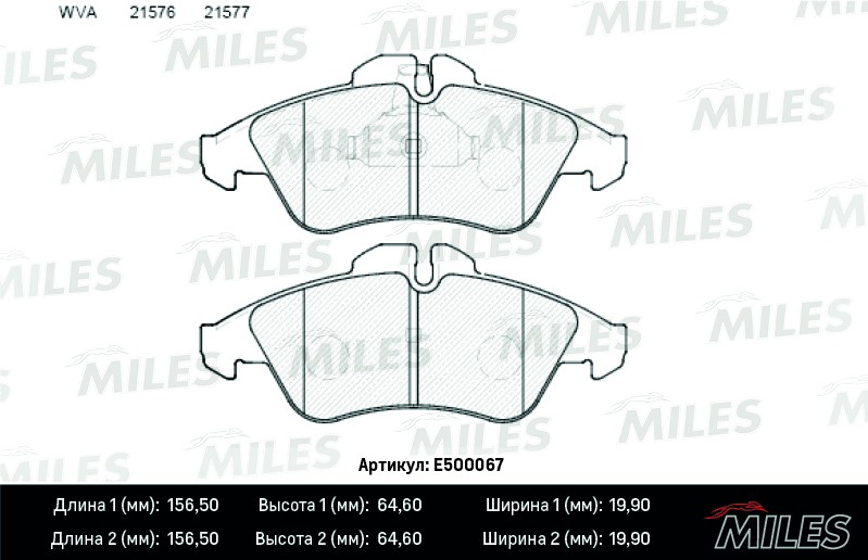 Колодки тормозные, дисковые MERCEDES SPRINTER Miles E500067