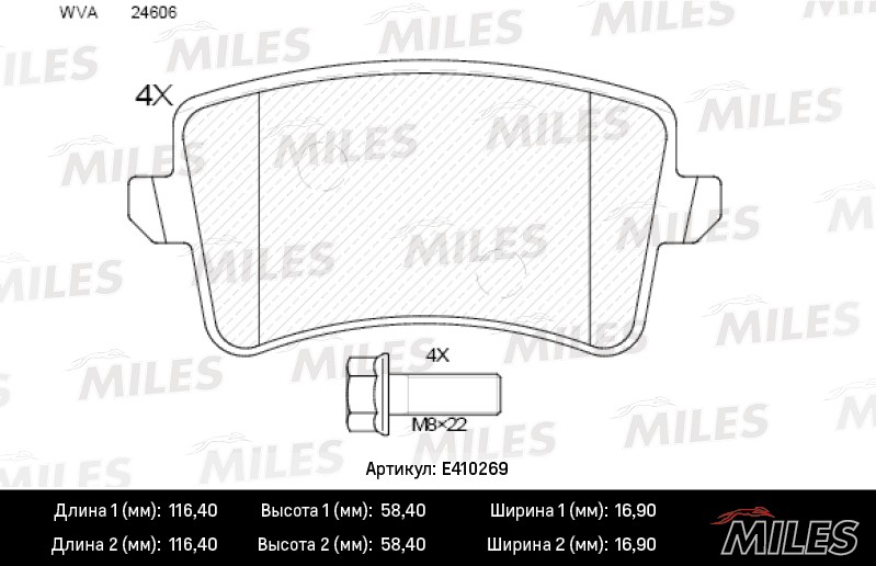 Колодки тормозные, дисковые AUDI A4 Miles E410269