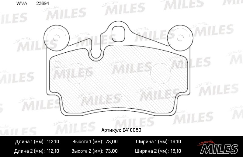 Колодки тормозные, дисковые AUDI Q7 Miles E410050