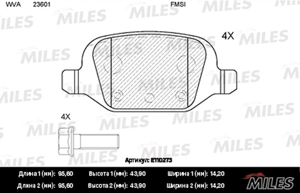 Колодки тормозные, дисковые LADA GRANTA Miles E110273