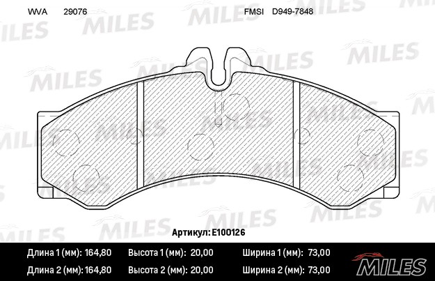 Колодки тормозные, дисковые Miles E100126