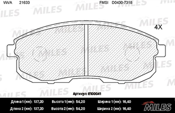 Колодки тормозные, дисковые NISSAN JUKE Miles E100041