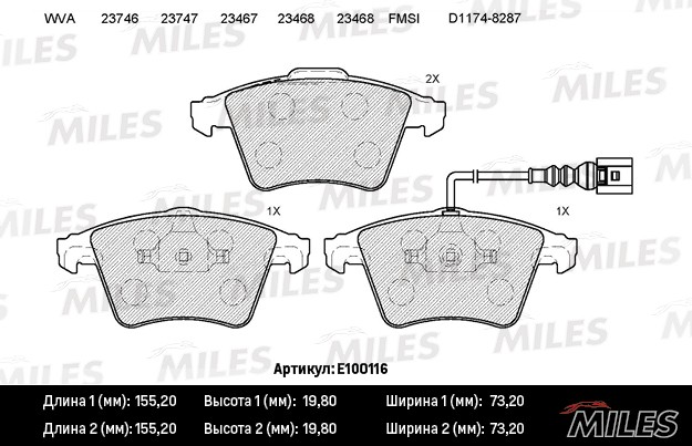 Колодки тормозные, дисковые VOLKSWAGEN T5 Miles E100116