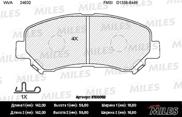 Колодки тормозные, дисковые NISSAN QASHQAI Miles E100052