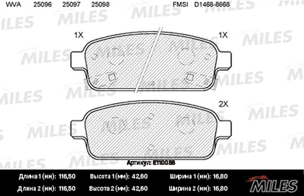 Колодки тормозные, дисковые CHEVROLET CRUZE Miles E110056