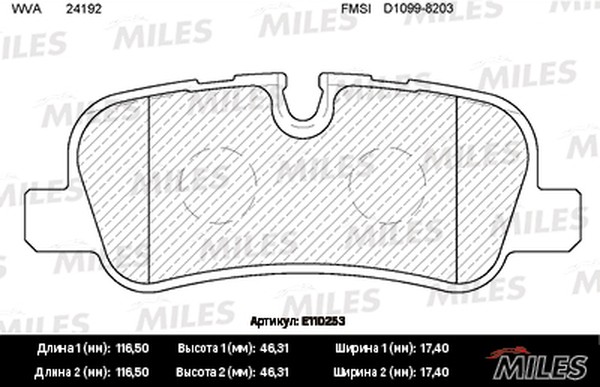 Колодки тормозные, дисковые LAND ROVER DISCOVERY Miles E110253