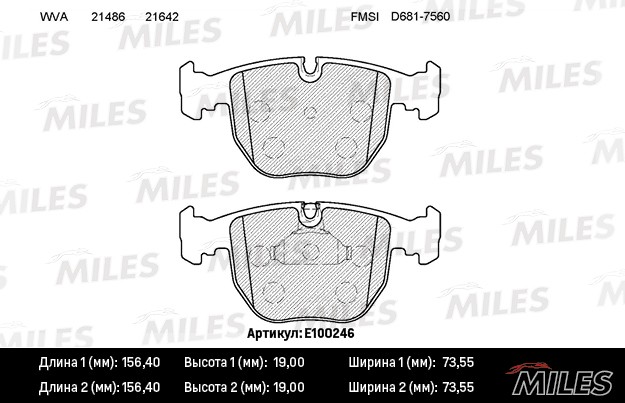 Колодки тормозные, дисковые BMW X5 Miles E100246