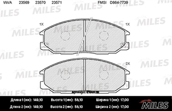 Колодки тормозные, дисковые HYUNDAI H1 Miles E100138