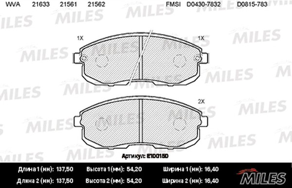 Колодки тормозные, дисковые NISSAN JUKE Miles E100150