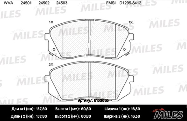 Колодки тормозные, дисковые KIA SPORTAGE Miles E100055