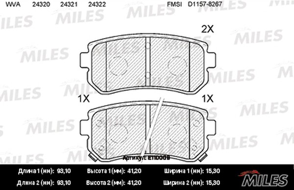 Колодки тормозные, дисковые KIA CEE'D Miles E110009