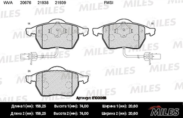 Колодки тормозные, дисковые VW PASSAT Miles E100068