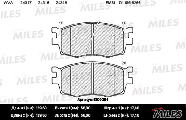 Колодки тормозные, дисковые HYUNDAI ACCENT Miles E100064