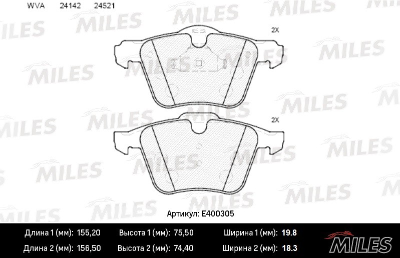 Колодки тормозные, дисковые FORD S-MAX Miles E400305