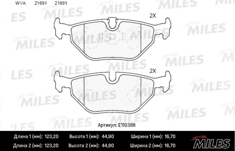 Колодки тормозные, дисковые BMW 5 Miles E110388