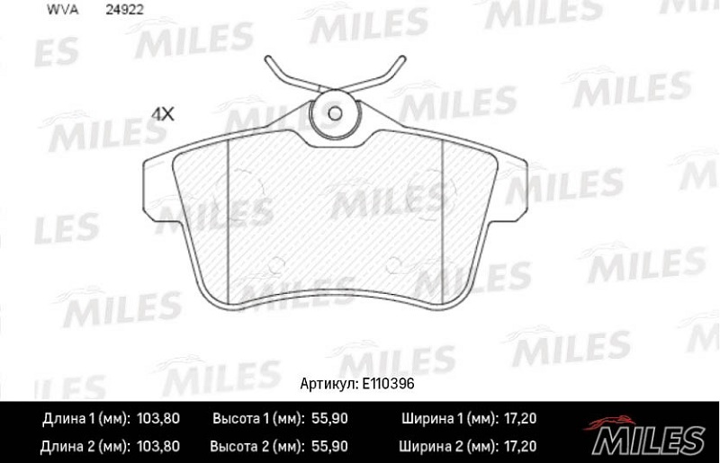 Колодки тормозные, дисковые CITROEN C4 Miles E110396