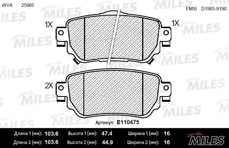 Колодки тормозные, дисковые NISSAN QASHQAI Miles E110475