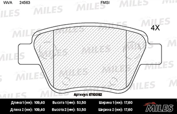 Колодки тормозные, дисковые VW GOLF Miles E110092