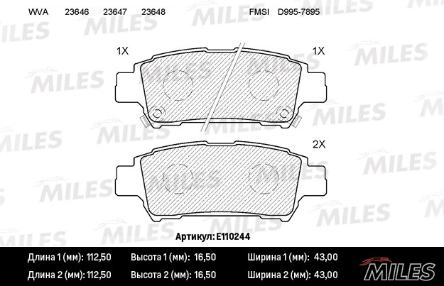 Колодки тормозные, дисковые TOYOTA AVENSIS VERSO Miles E110244