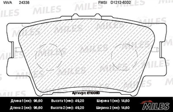 Колодки тормозные, дисковые TOYOTA CAMRY Miles E110060