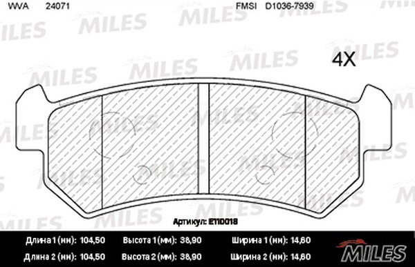 Колодки тормозные, дисковые CHEVROLET LACETTI Miles E110018