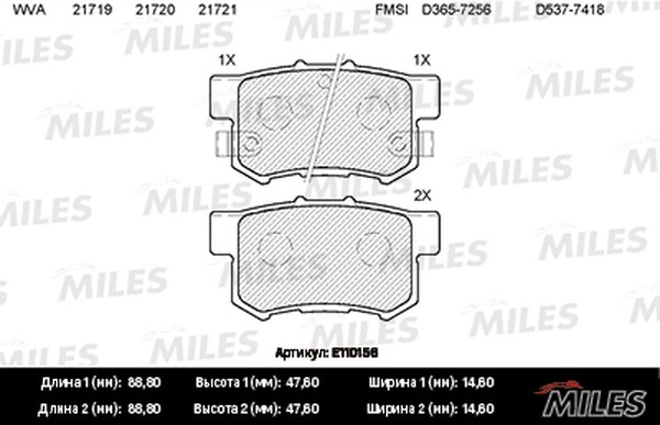 Колодки тормозные, дисковые HONDA ACCORD Miles E110156