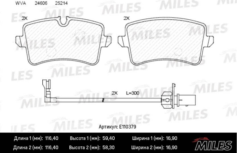 Колодки тормозные, дисковые AUDI A6 Miles E110379