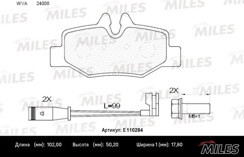 Колодки тормозные, дисковые MERCEDES VIANO Miles E110284