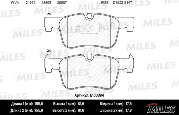 Колодки тормозные, дисковые BMW 1 Miles E100384