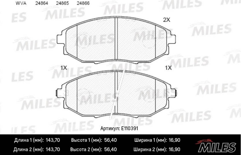 Колодки тормозные, дисковые CHEVROLET EPICA Miles E110391