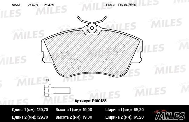 Колодки тормозные, дисковые VOLKSWAGEN T4 Miles E100125