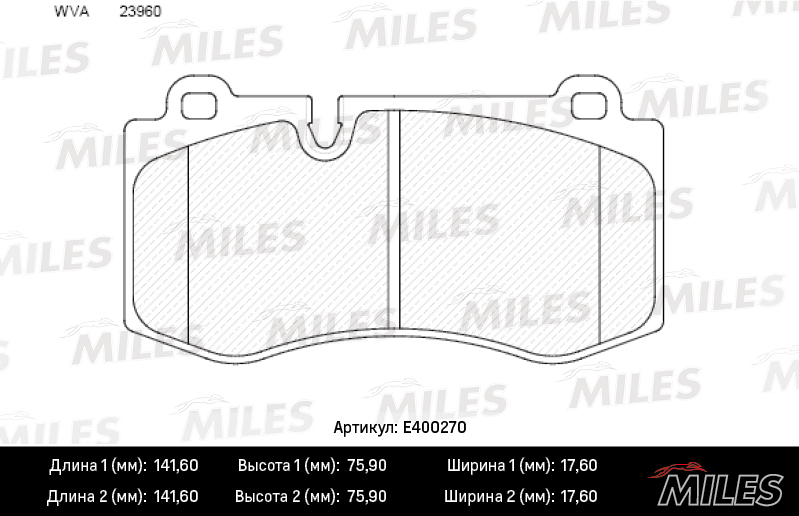 Колодки тормозные, дисковые MERCEDES-BENZ E-CLASS Miles E400270