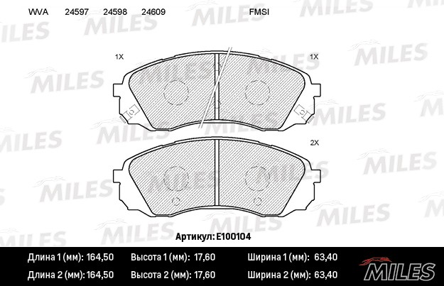 Колодки тормозные, дисковые HYUNDAI H1 Miles E100104