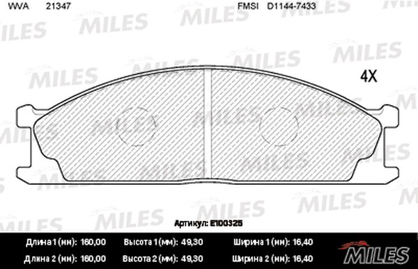 Колодки тормозные, дисковые NISSAN PATHFINDER Miles E100325