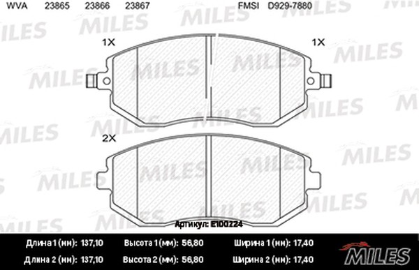 Колодки тормозные, дисковые SUBARU FORESTER Miles E100224