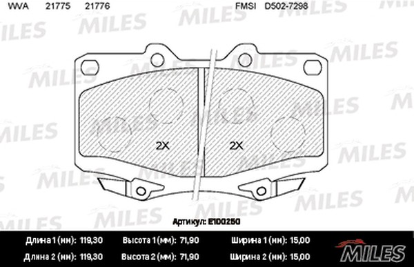 Колодки тормозные, дисковые TOYOTA LAND CRUISER Miles E100250