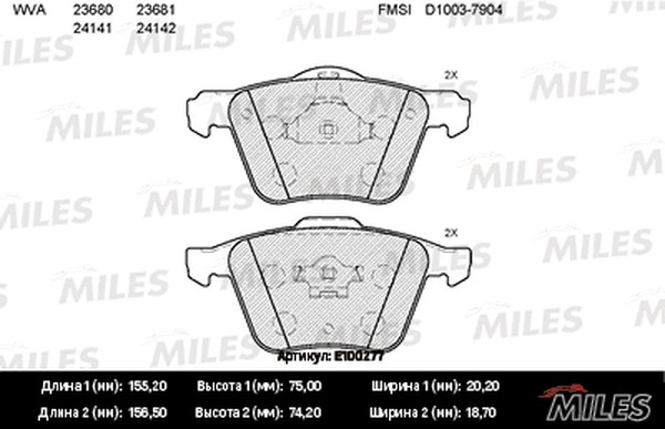 Колодки тормозные, дисковые VOLVO XC90 Miles E100277