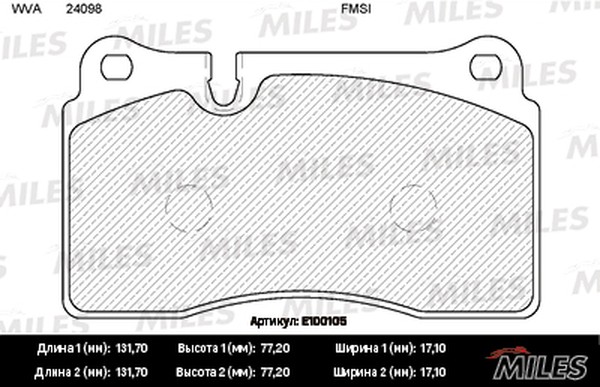 Колодки тормозные, дисковые VW TOUAREG Miles E100105