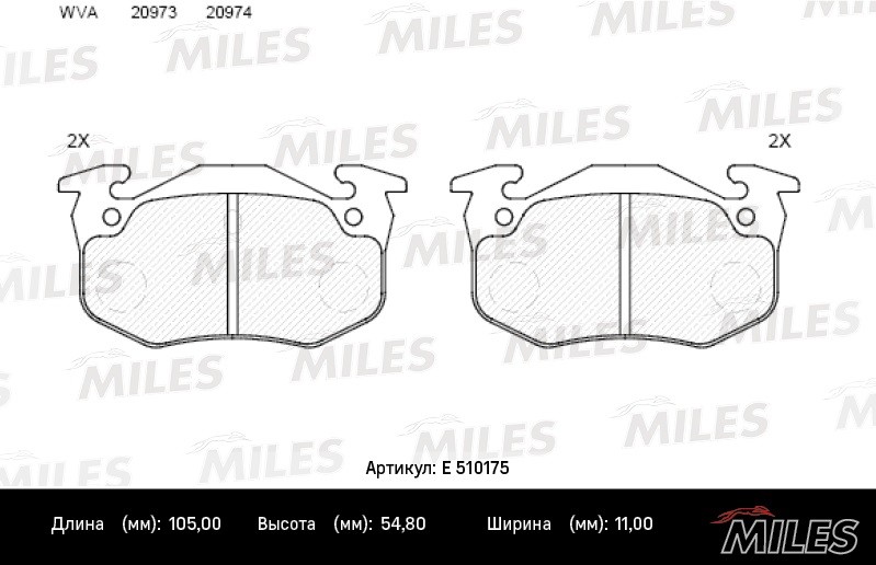 Колодки тормозные, дисковые CITROEN XSARA Miles E510175