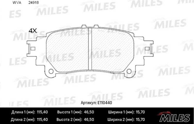 Колодки тормозные, дисковые LEXUS RX Miles E110440