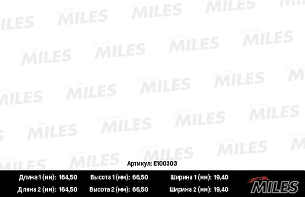 Колодки тормозные, дисковые IVECO DAILY Miles E100303