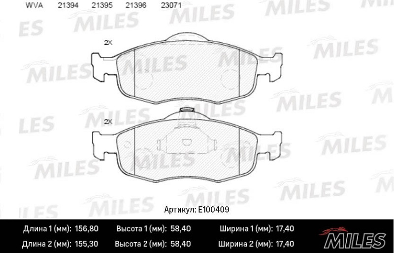 Колодки тормозные, дисковые FORD SCORPIO Miles E100409