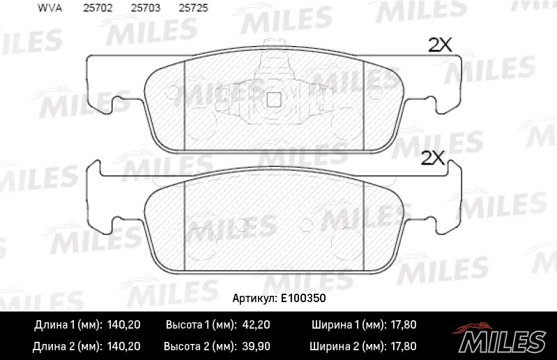 Колодки тормозные, дисковые LADA X-Ray Miles E100350