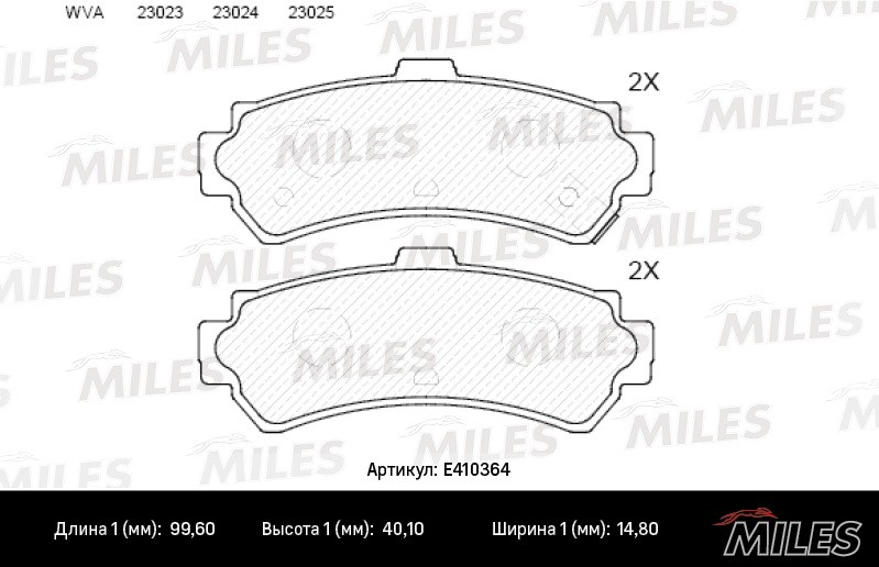 Колодки тормозные, дисковые NISSAN ALMERA Miles E410364