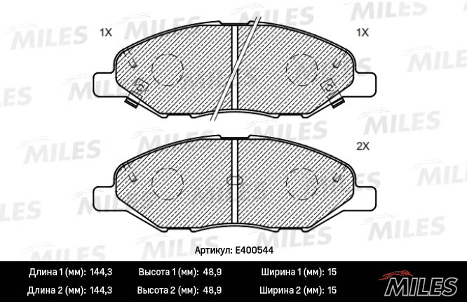 Колодки тормозные, дисковые NISSAN MARCH Miles E400544