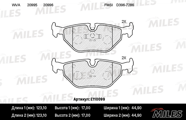 Колодки тормозные, дисковые BMW Z3 Miles E110099