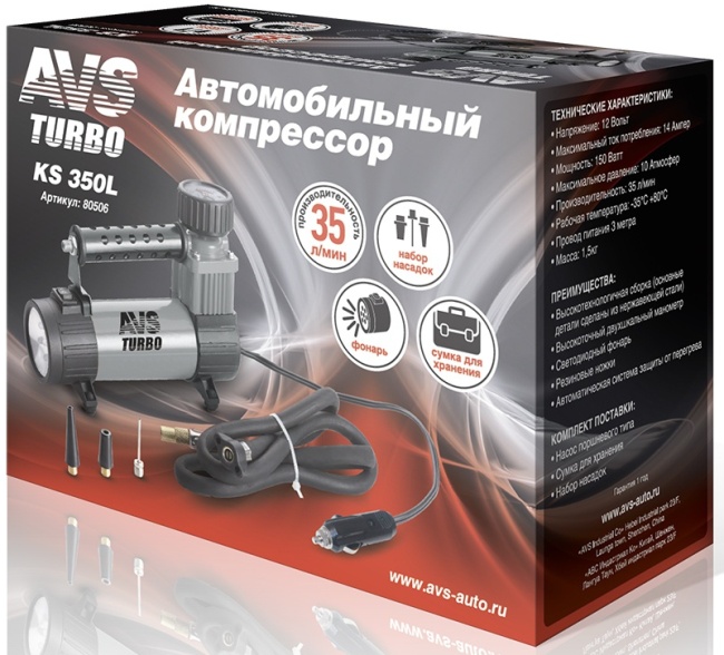 Компрессор автомобильный AVS KS350L 80506